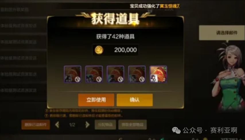 0套春节套5万碳全部领取很多玩家错过了麻将胡了appDNF手游：补偿来了1(图4)