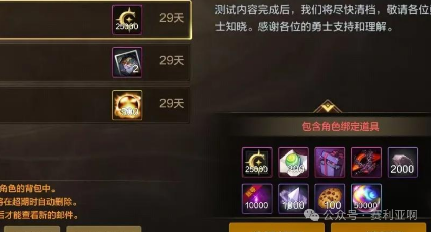 0套春节套5万碳全部领取很多玩家错过了麻将胡了appDNF手游：补偿来了1(图5)