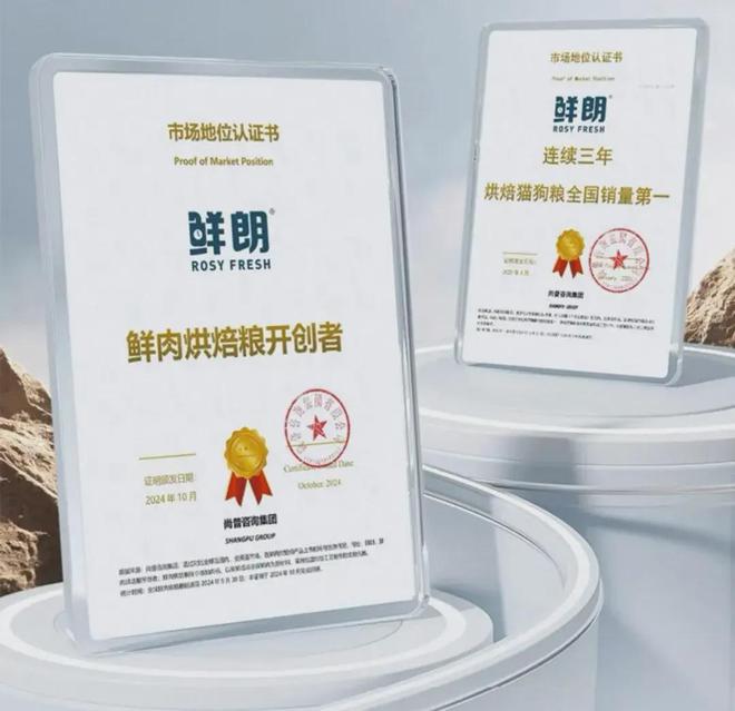 布国内首个《鲜肉烘焙全价宠物食品》标准麻将胡了免费试玩从开创到引领：鲜朗发(图13)