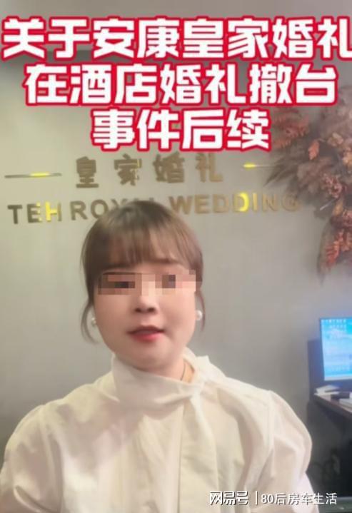 钟撤场监控与聊天记录揭露真相。麻将胡了2婚庆公司婚礼前10分(图1)