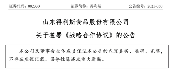 牵头这三家食品企业跨界宠物麻将胡了2试玩网站上市公司(图4)