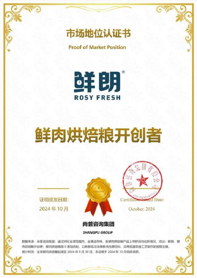 场爆发鲜朗代表国产高端宠粮强势突围麻将胡了2试玩模拟器1500 亿市(图8) 场爆发鲜朗代表国产高端宠粮强势突围麻将胡了2试玩模拟器1500 亿市(图8)